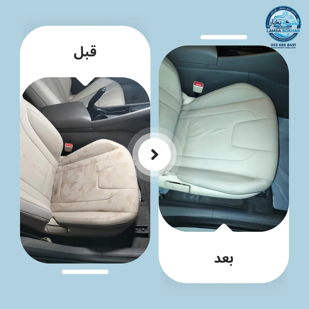 نتيجة غسيل بالبخار 2